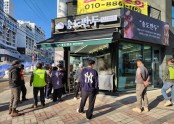 홍은점