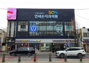 송도만두 청천점 ( 오픈준비중 )