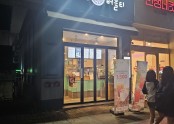 수원천천점 ( 오픈 공사중 )