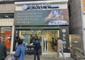 대구상인역점