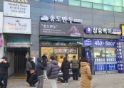 서창점