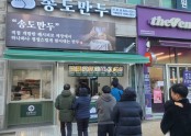 대화점