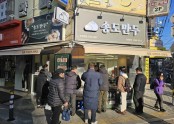 부천역점